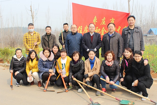 枣庄市住房公积金管理中心开展义务植树活动
