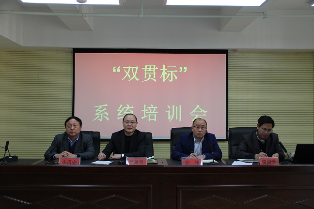 市中心开展“双贯标”4.0版本系统培训会议