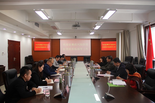 省住建厅检查组莅临市中心检查廉政风险防控工作